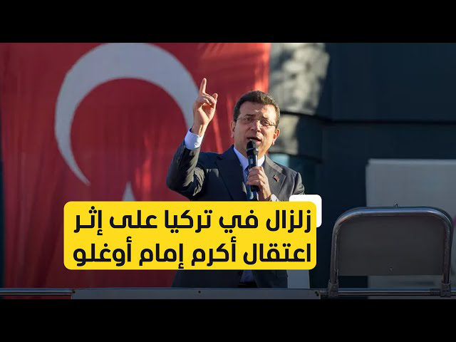 عاجل : الربيع التركي يبدأ في الاشتعال !! عاجل : الربيع التركي يبدأ في الاشتعال !!