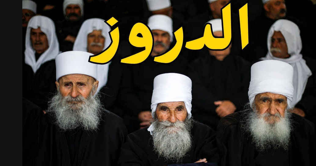 عاجل : إسرائيل تقصف سوريا ..الدروز بداية الفتنة الطائفية !! عاجل : إسرائيل تقصف سوريا ..الدروز بداية الفتنة الطائفية !!